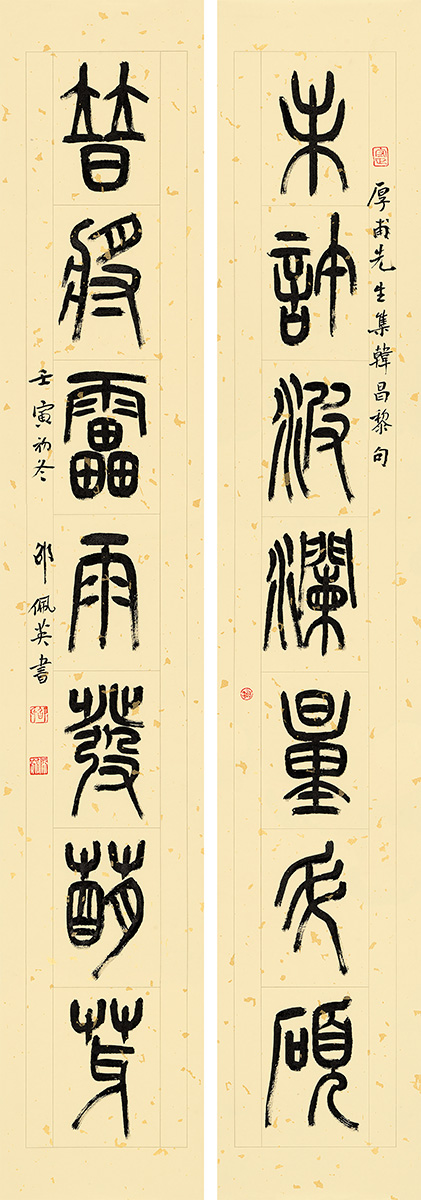 邵佩英.jpg