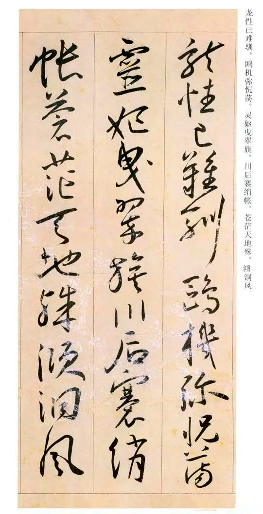 （图5）行草《游包山集》（局部）.jpg