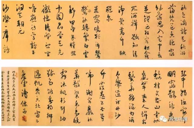 （图13）晚期草书五言杂诗《秋色满诸天...》（局部）.jpg