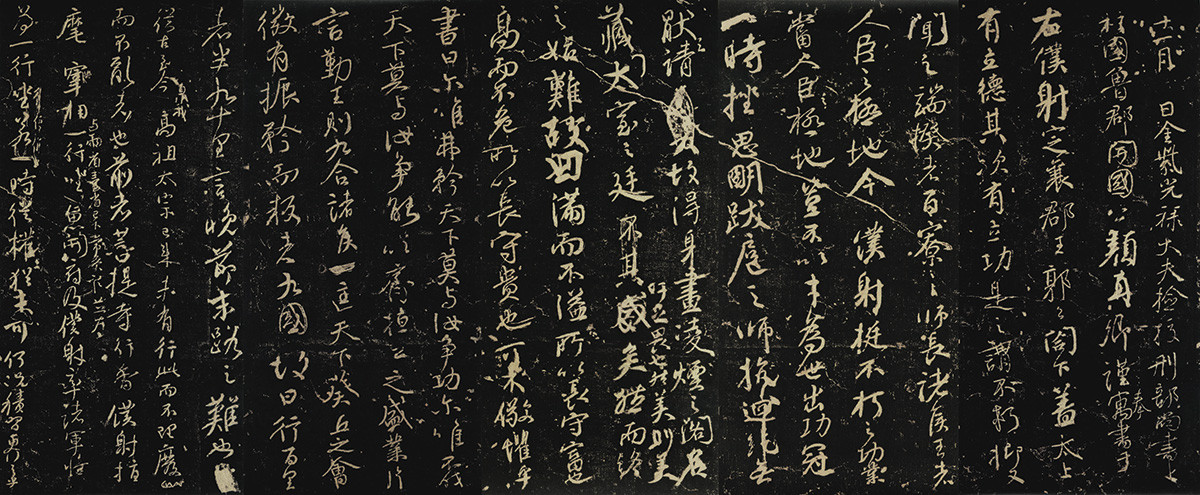 西安碑林《争座位帖》3.jpg