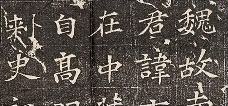 碑拓-历代经典-心墨艺术网